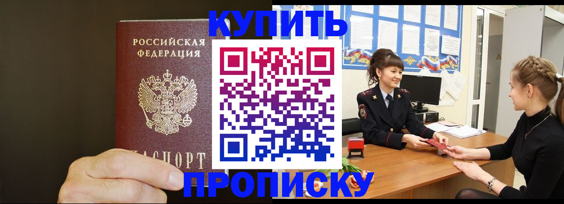 пропишу в квартире в Благодарном
