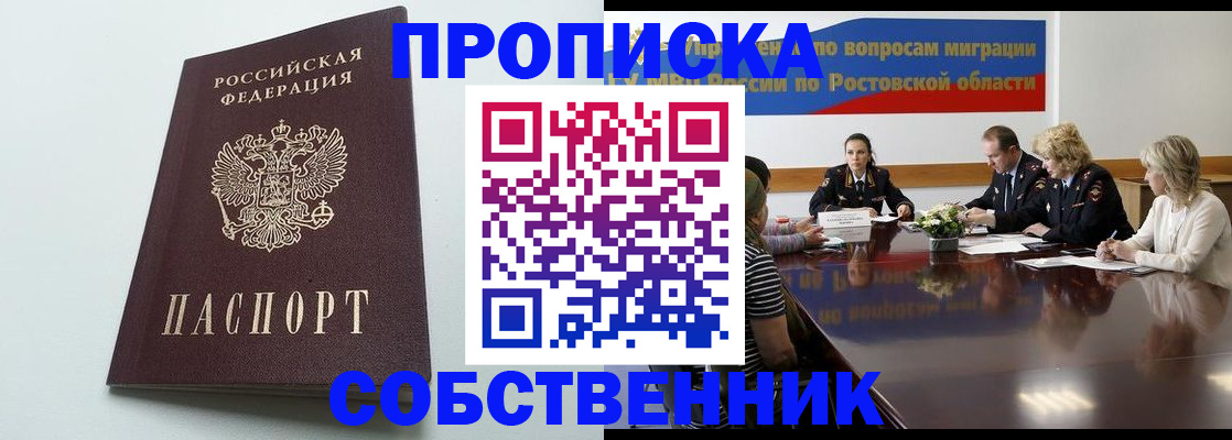 регистрация в Благодарном