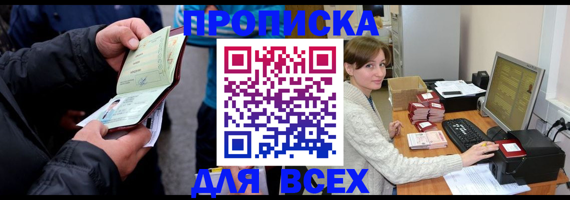 найти адрес прописки в Благодарном