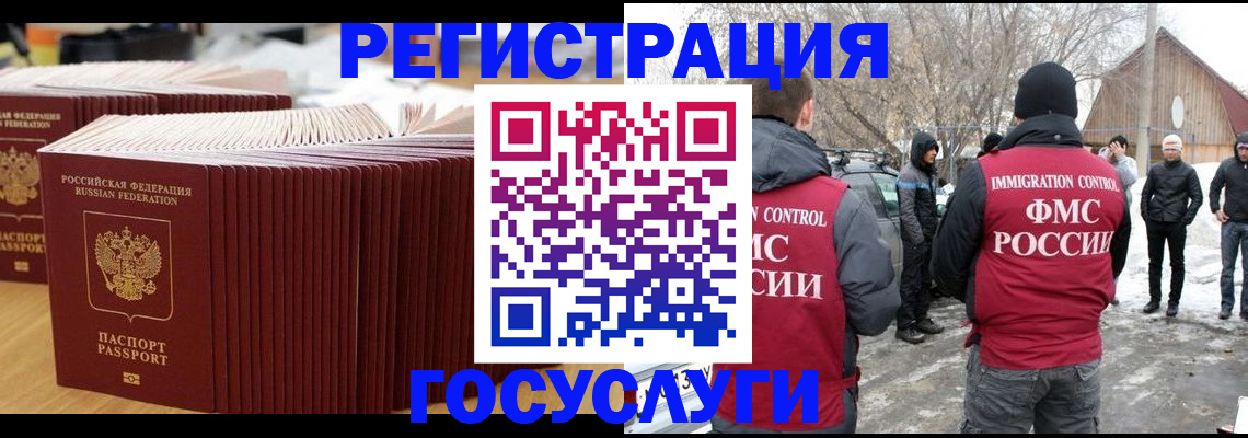 прописка 2025 в Благодарном
