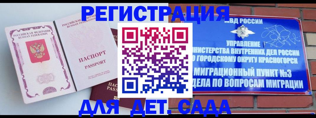 временная регистрация надежно в Благодарном